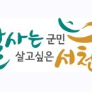 연양노인회 이미지