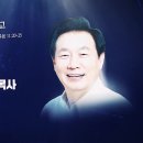 2023다니엘기도회_강사찬양문화공연팀_1주차_ 이미지