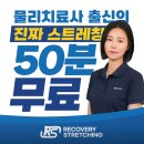 리커버리 스트레칭 | [선유도] 당산 스트레칭! 몸이 가벼워지는 ‘리커버리 스트레칭’ 후기