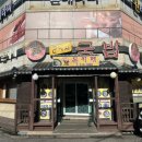 돈지메국밥 이미지