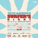 어쿠스틱 밴드(야간) 이미지