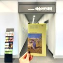 2학기(3월~6월) / 해금 | 2026 수성아트피아 1학기 예술아카데미 수강회원모집