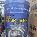 [EQ900L]미션오일 &amp; 미션오일팬 교체 및 WAGNER ATF POWER MIX 주입 이미지