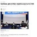 대한체육회, 올해(2022) 전국체전 시범종목으로 합기도·족구 채택 이미지