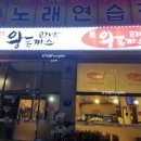 코리안왕돈까스 네이버블로그