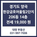 금호어울림2단지 이미지