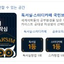 작심스페이스 이미지