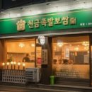 동천로7길 이미지