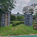 여강길(10코스 천년도자길) 이미지