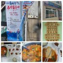 죽변막회 맛집 식당 이미지