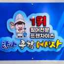 탐나종합어시장 미사역점 이미지