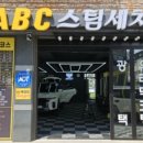 꼼꼼세차장 이미지