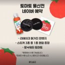 토마토프라자 이미지