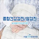 마음담은내과의원 이미지