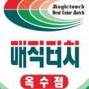 현대자동차옥수점 이미지