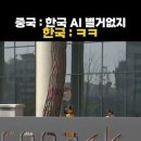 한국에서도 중국 딥시크 성능에 버금가는 AI출현! 이미지