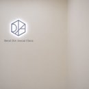 이정호치과의원 이미지