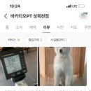 바카티오PT 성북천점 이미지