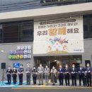 개금3동주민센터 이미지