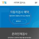 북광주자동차검사소 이미지