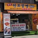 106 | 통영 꿀빵 맛집 “여기 안 가면 손해”… 원조는 다르더라 (통영원조꿀빵 1959 서호점)