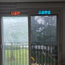 데시앙아파트정문 앞 | 전주 에코시티데시앙4블럭 아파트창문썬팅 사생활보호필름지 후기