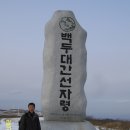 한국의 산하 100대 명산 이미지