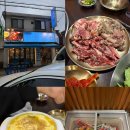 [까치산 맛집] 깔끔한 고깃집 ‘갈빗’ 방문 후기