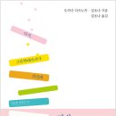 그림책 테라피 이미지