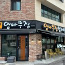 계수나무한의원 이미지