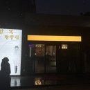 만인에게복을주는짬뽕집 이미지