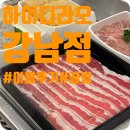 강남역 하이디라오 강남점 방문 후기 및 평일 웨이팅 & 주문 꿀팁 총정리 (네일아트 쿠폰, 결제 할인 등)