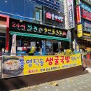 24시전주명가콩나물국밥 산본점