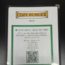 코지버거 이미지