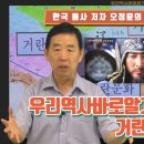 사극 ＜고려거란전쟁＞을 읽는 거란사(통사) : 유튜브채널 시청안내 이미지