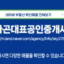 더파라곤부동산공인중개사사무소 이미지