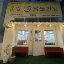 유성온천역(6번 출구) 버스정류장 이미지