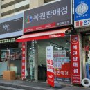 황금복권방