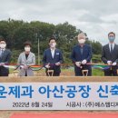 (주)크라운제과 아산공장