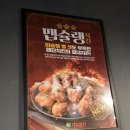 자담치킨 이미지