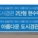 시 지정게시대(저단형 게시대) 이미지