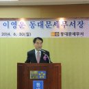 이영운 일간NTN