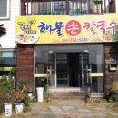 후동2리 이미지