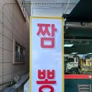 배추짬뽕