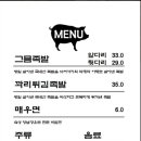 그믐족발