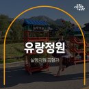유랑스튜디오