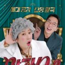 말자 - 동구 진시장로 24 | 말자쇼 방청 후기｜신청 방법부터 당첨, 준비물, 녹화 현장까지 총정리