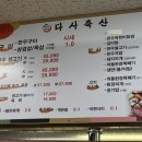 대백축산 네이버블로그