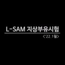 현대과학기술의 집약체 한국산 아이언돔 LSAM.gif 이미지