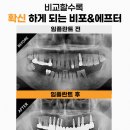 부평미소하나치과의원 이미지